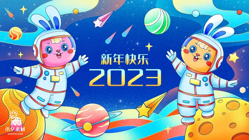 2023兔年新年春节节日节庆海报模板PSD分层设计素材【213】